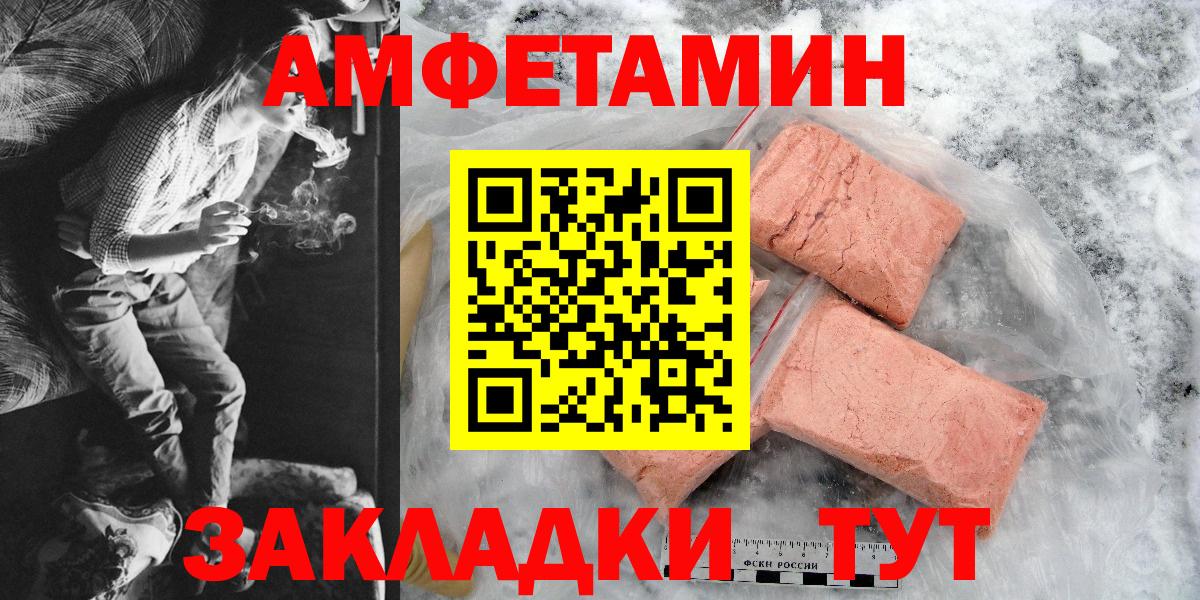 АМФ  Амфетамин  Мелеуз  Амфетамин 98%  Вход с VPN 