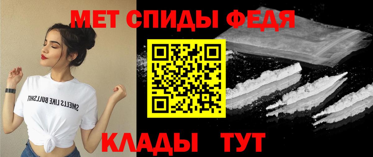 Амфетамин Premium Мелеуз