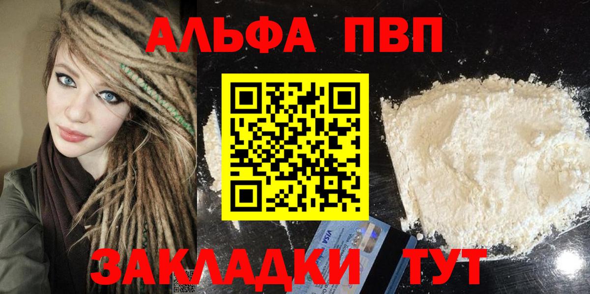 Alpha PVP VHQ Мелеуз