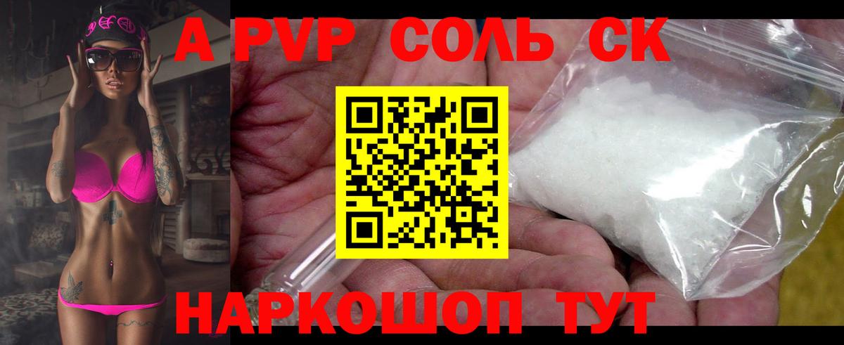 Мелеуз  Alpha PVP мука  A PVP  Вход с VPN  А ПВП VHQ 