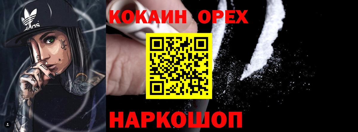 Cocaine 99%  COCAIN FishScale  Вход с VPN  Мелеуз 