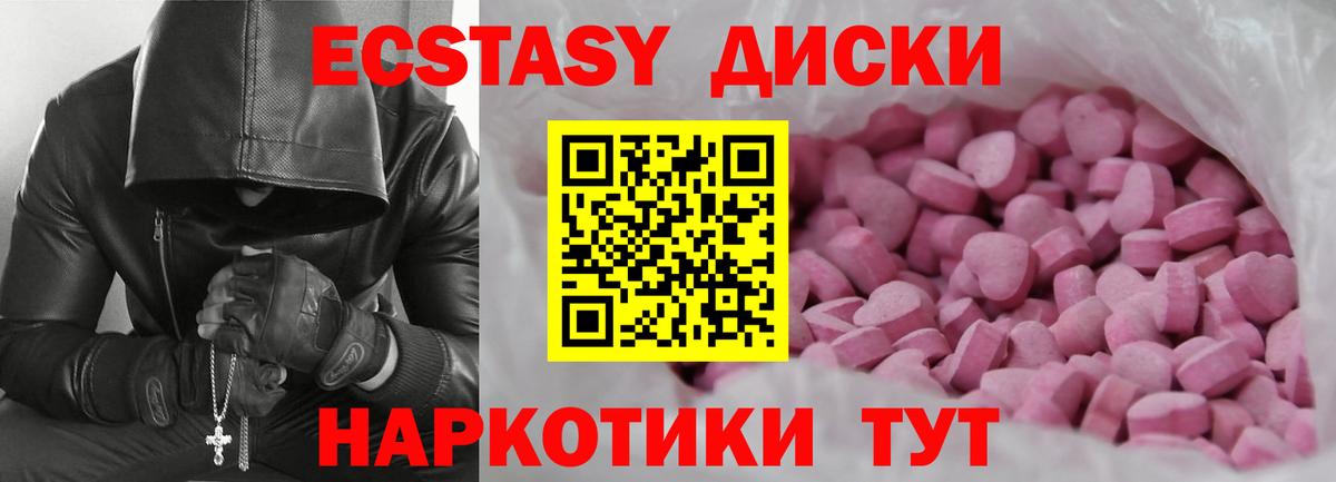 Ecstasy ешки  Экстази диски  Мелеуз  Вход с VPN 