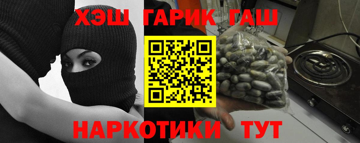 ГАШИШ хэш Мелеуз