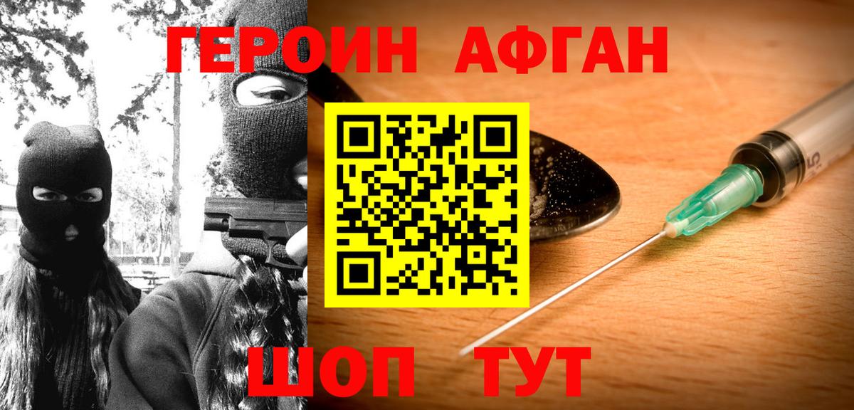 Мелеуз  Героин  Вход с VPN  Героин гречка 