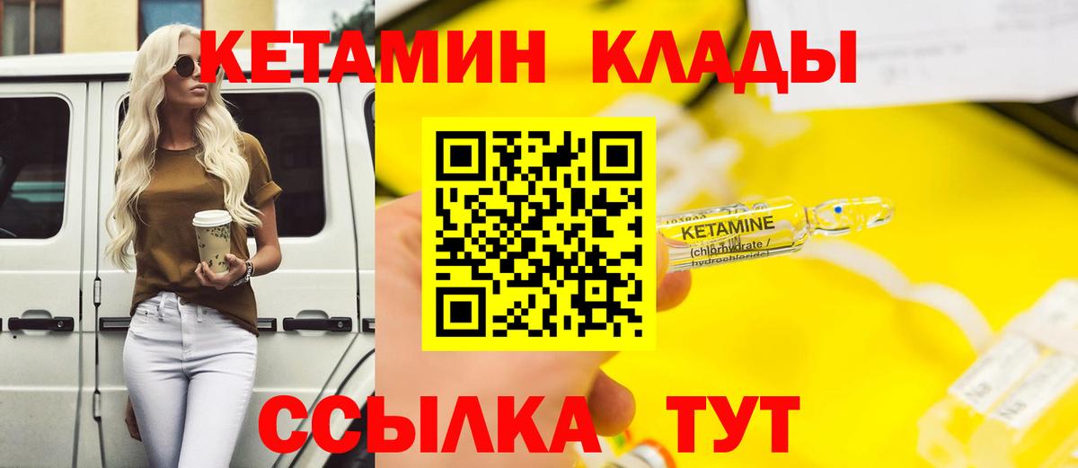 КЕТАМИН ketamine Мелеуз