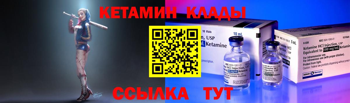 КЕТАМИН ketamine  Вход с VPN  Мелеуз 