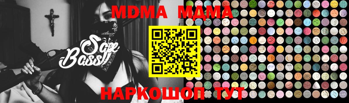 МДМА VHQ  MDMA crystal  MDMA  Вход с VPN  Мелеуз 