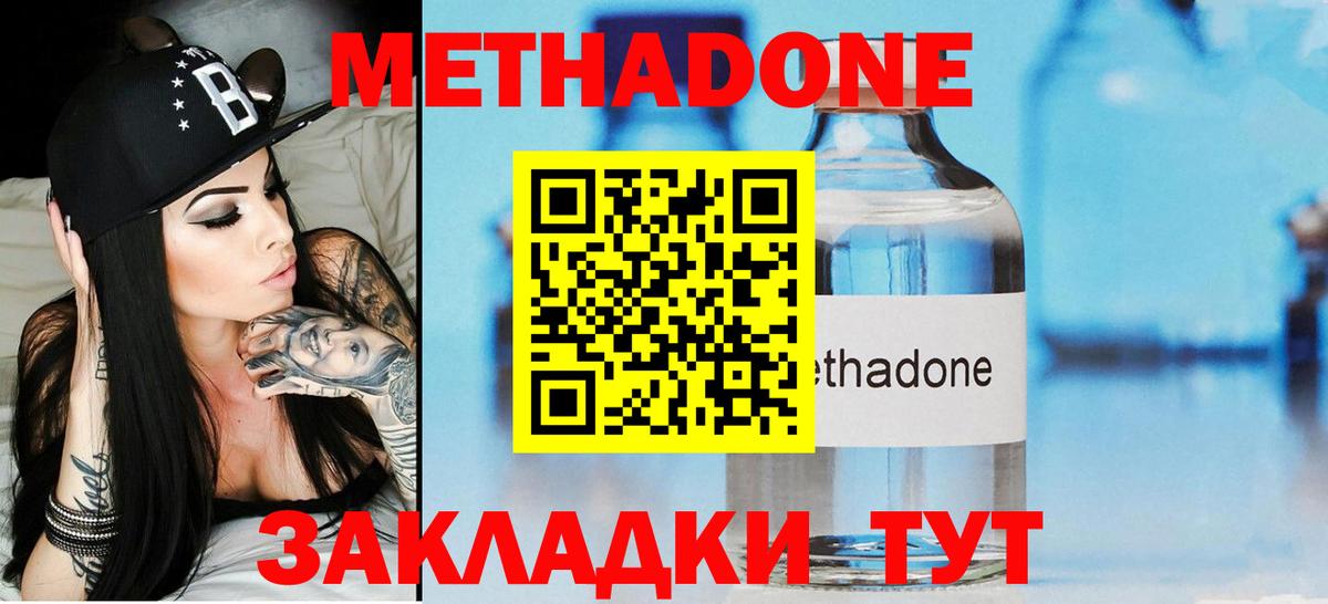 МЕТАДОН VHQ  Вход с VPN  Метадон белоснежный  Мелеуз 