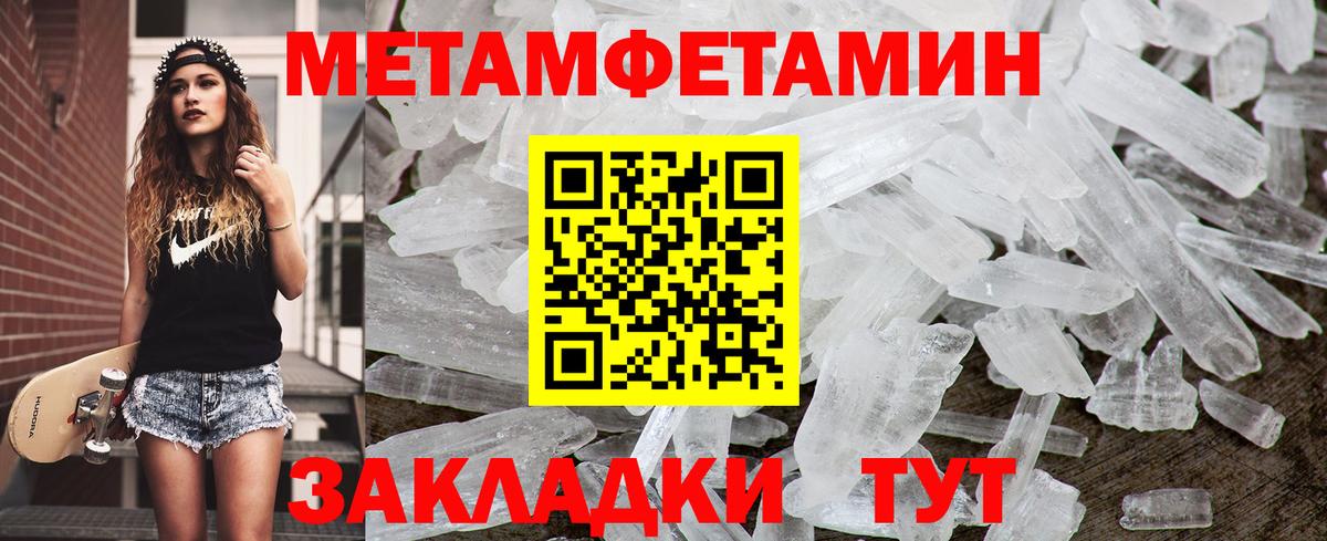 МЕТАМФЕТАМИН витя  МЕТАМФЕТАМИН витя  Вход с VPN  Мелеуз 