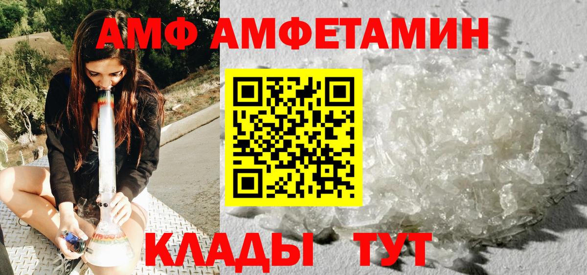 МЕТАМФЕТАМИН Декстрометамфетамин 99.9% Мелеуз