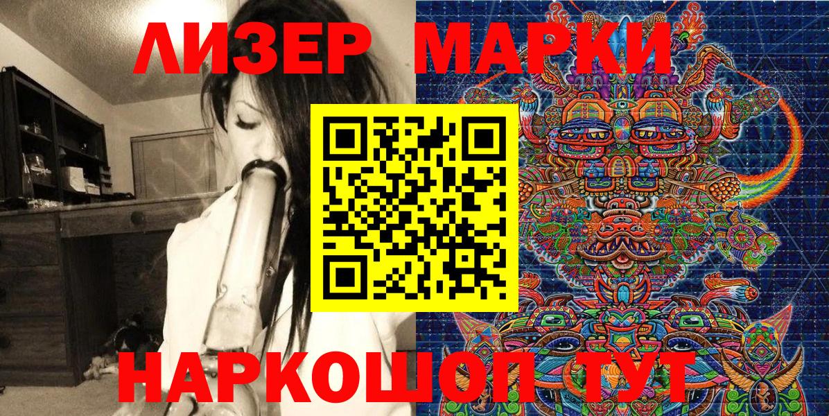 Марки NBOMe  Вход с VPN  Мелеуз  Марки NBOMe 1,8мг 