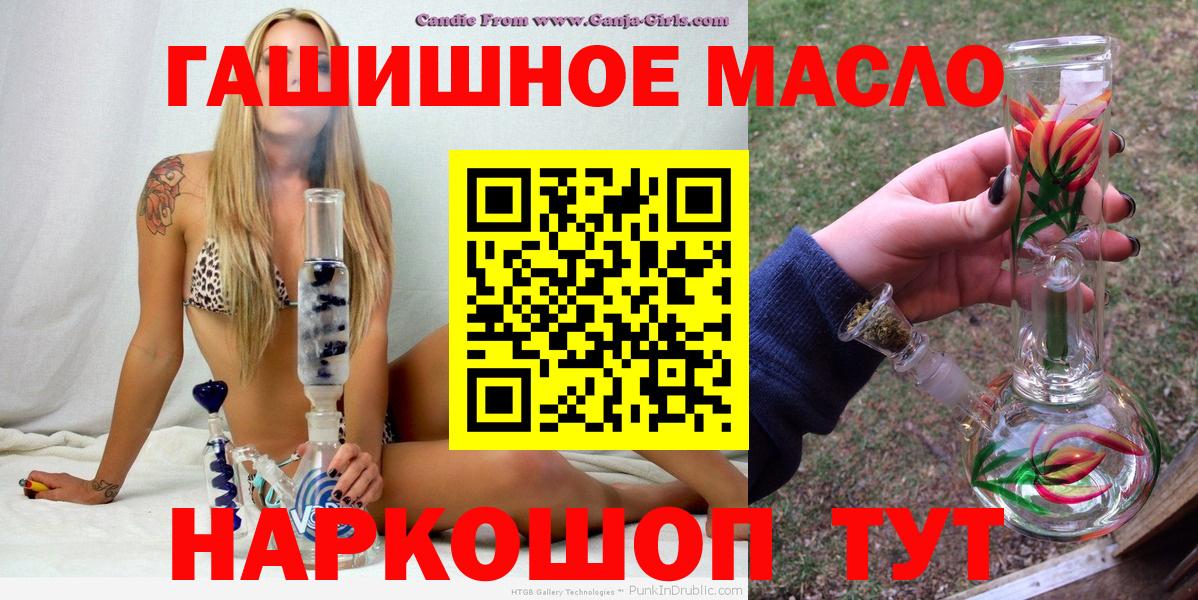 Мелеуз  Дистиллят ТГК Wax  Вход с VPN  закладка  ТГК THC oil 